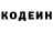 Codein напиток Lean (лин) Nika Tarabrina