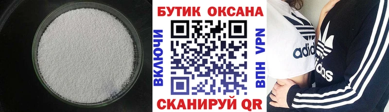 где купить   Славск  БУТИРАТ 1.4BDO 