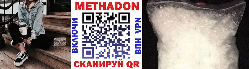 МЕТАДОН мёд  что такое наркотик  Славск 