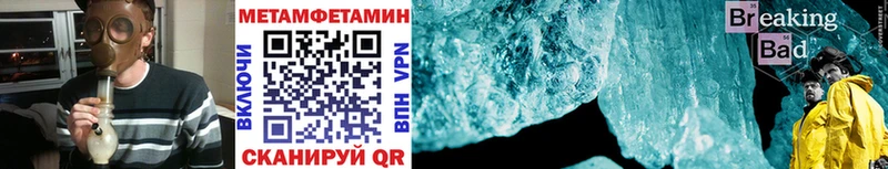 МЕТАМФЕТАМИН Methamphetamine  где продают наркотики  Славск 