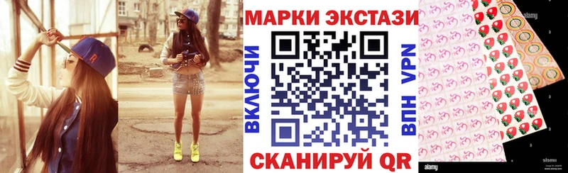 Марки N-bome 1,8мг  shop формула  Славск 